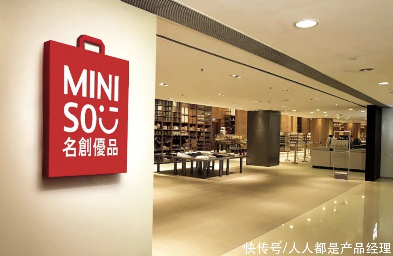 逻辑|“少打扰、多服务”创造300%收益？详细拆解名创优品的私域逻辑
