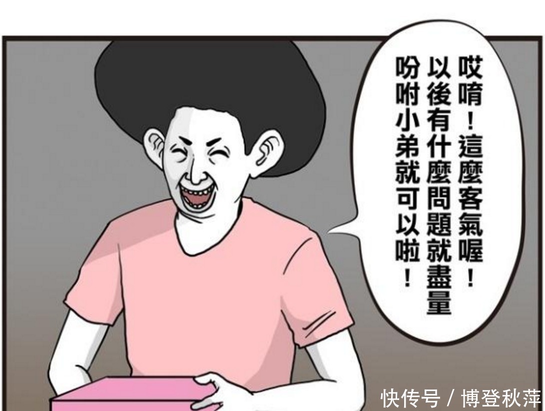 能力|搞笑漫画：新同学预知三郎的能力，班主任：你把话给我说清楚！