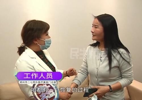 爱美之心 为了让脸变尖一点 女子接受免费脸部吸脂手术 现在哭着想变回来
