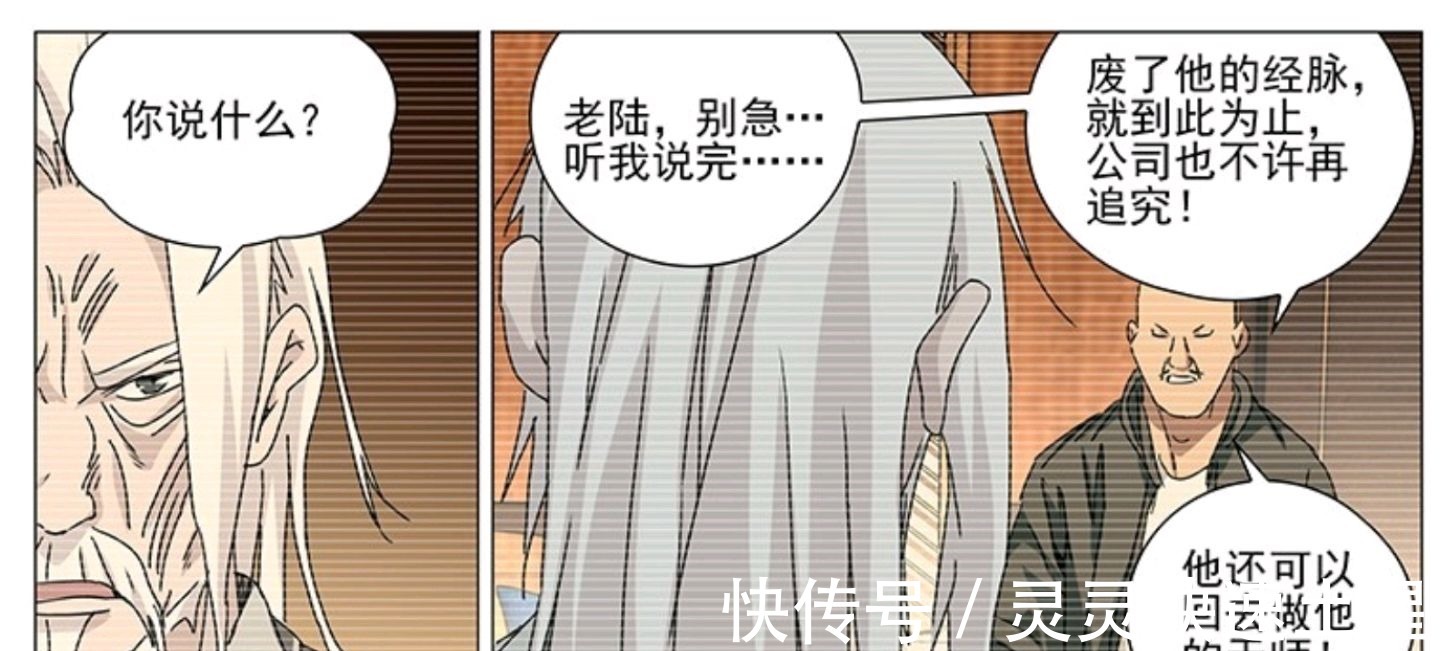 张之维|一人之下神之张之维不能让人畏惧还救不了师弟!只因他快羽化了