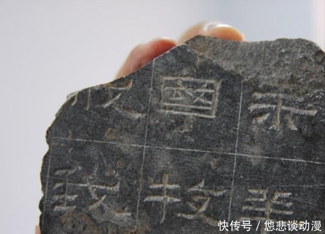 墓志|高陵发现一块带字石头,被疑是曹操墓志,专家说:还需要研究