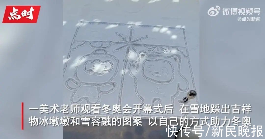 上海体育学院|“冰墩墩”太火了！沪上“一墩难求”！抢不到的网友，花样解决了这个问题