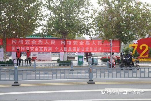 人民群众|阳谷县深入开展2021年网络安全集中宣传活动