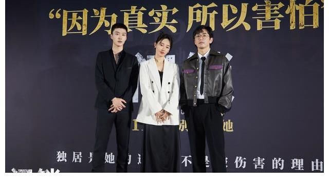 白百何白客范丞丞首映合體 話題爆款《門鎖》坐實(shí)檔期首選