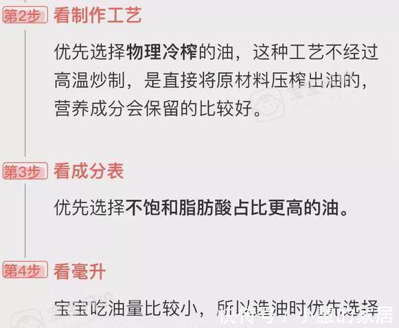 亚油酸|3岁前别给孩子吃“这种油”！又伤智力又费钱，很多家长还在喂