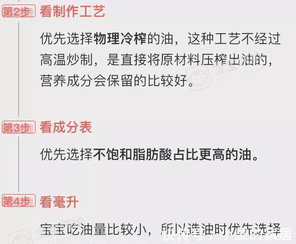 亚油酸|3岁前别给孩子吃“这种油”!又伤智力又费钱,很多家长还在喂