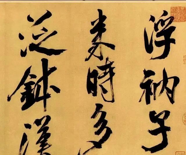 虹县诗帖|这个天才级的书法疯子,凭借这幅字,把王羲之都比下去了!