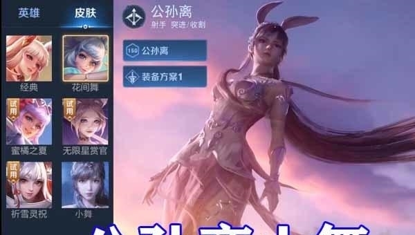 艾琳|当斗罗大陆遇上王者,小舞化身天秀公孙离,蓝电霸王龙排面拉满!