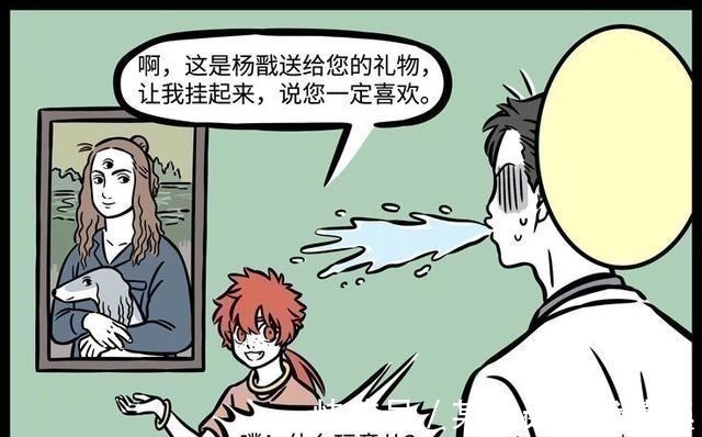 非人哉|非人哉初遇纪念,哮天赠画《蒙娜丽·戬》,杨戬嫌丑转送给大士