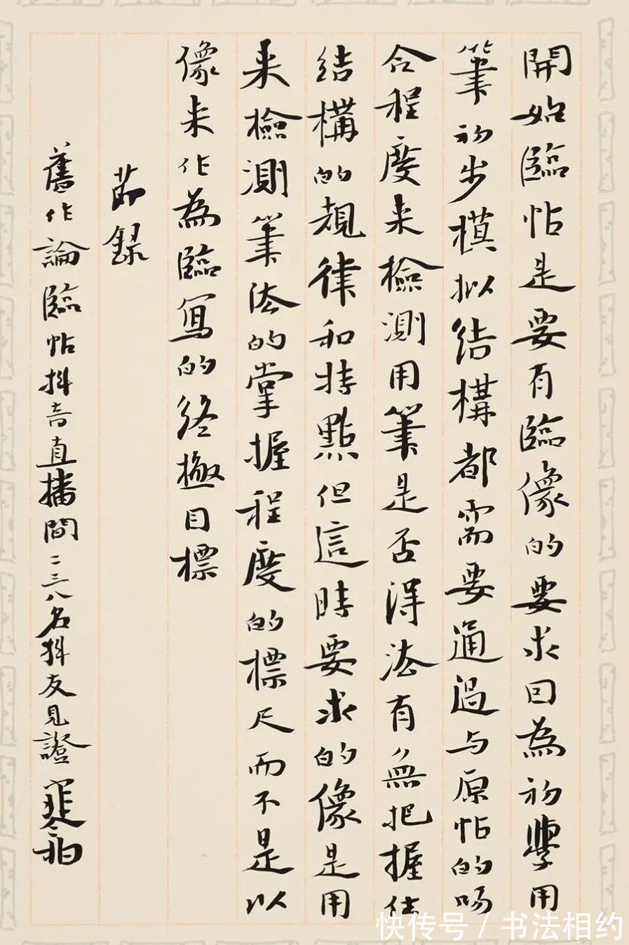 书法作品|究竟为啥闹得沸沸扬扬?兰亭奖金奖崔寒柏,书法直播碍了谁的眼?