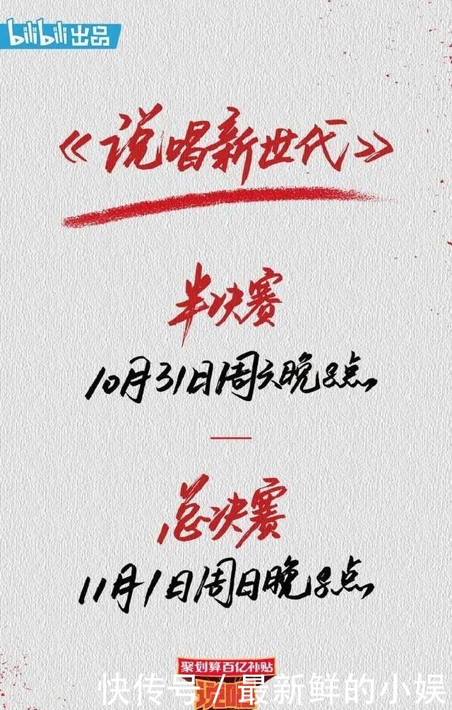 说唱|圣代一首《书院来信》,让《说唱新世代》无法继续低调了