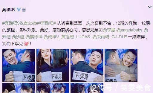 《跑男10》阵容,蔡徐坤baby榜上有名,黄旭熙或将被除名