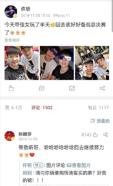 称呼|丁宁许昕都怎么称呼孙颖莎?一个曾用未成年小朋友,一个曾用侄女