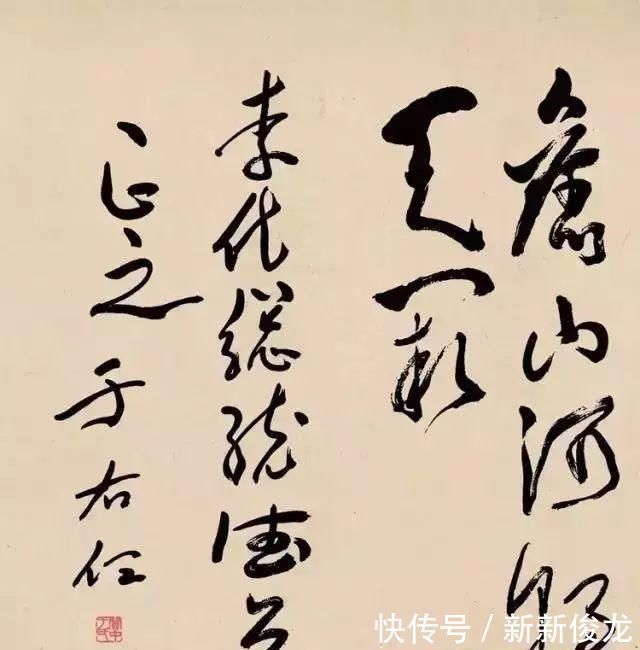  毛主席最敬重的大才子，于右任草书《满江红》