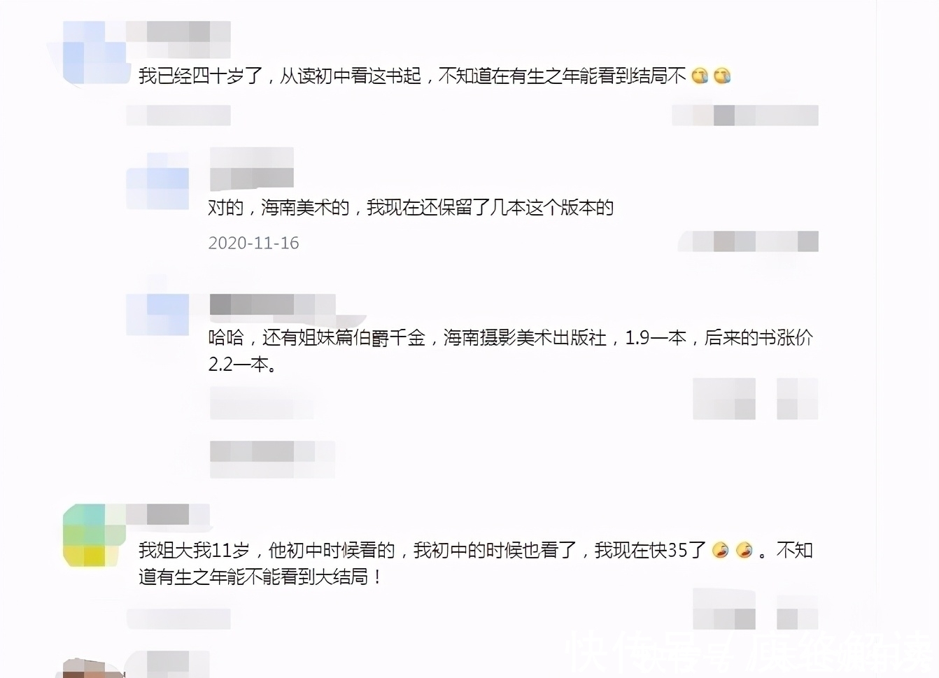 尼罗河的女儿|日漫《尼罗河的女儿》已连载45年,作者都86岁了,竟还未大结局?