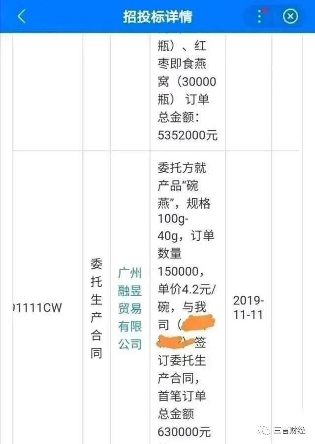 用户|辛巴回应燕窝被检测为糖水：有燕窝成分 用户可退货