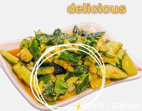 开胃凉拌菜|食欲不振？来个开胃凉拌菜吧！