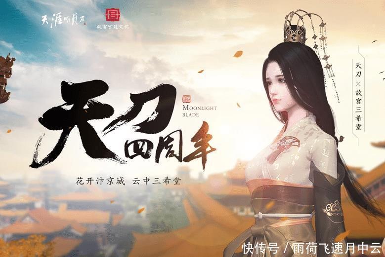 起跑线|手游崛起，天涯明月刀要赢在起跑线上，新手提升攻略！