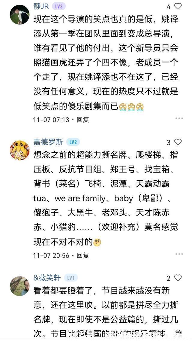 《跑男》变“走男”新导演被嘲不如姚译添,原大场面被一扫而光