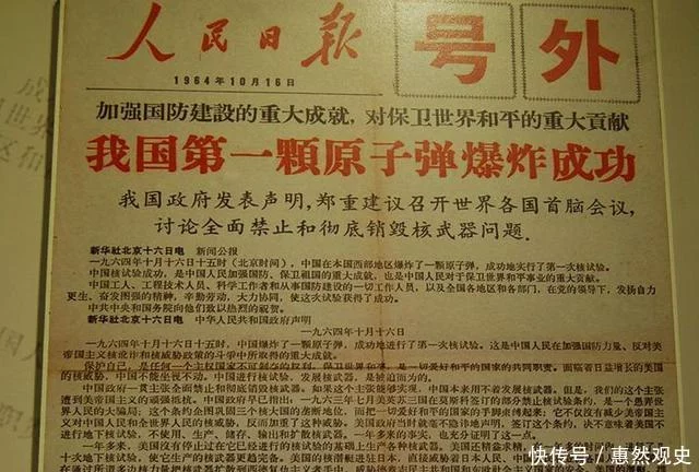 普评制点评金庸：我们要原子弹有什么用处？_图1-7