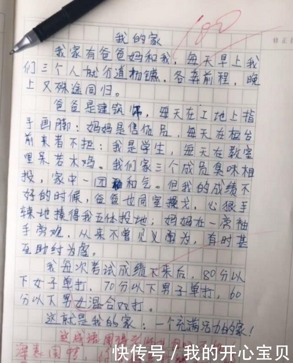 小学生满分作文“绝了”，家长直接笑趴下，老师：个个都是人精！