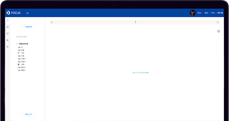 AI|只知道AI可以聊天?DataFocus的AI可以帮你做图表!