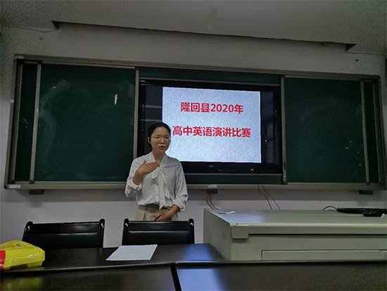 隆回县|湖南邵阳市隆回县举行2020年高中英语演讲比赛