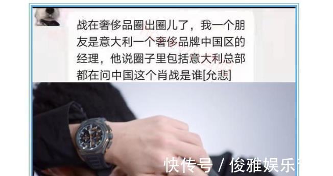 腕表|Zenith助力肖战彻底出圈粉丝支持肖战不眨眼，业内惊呆了