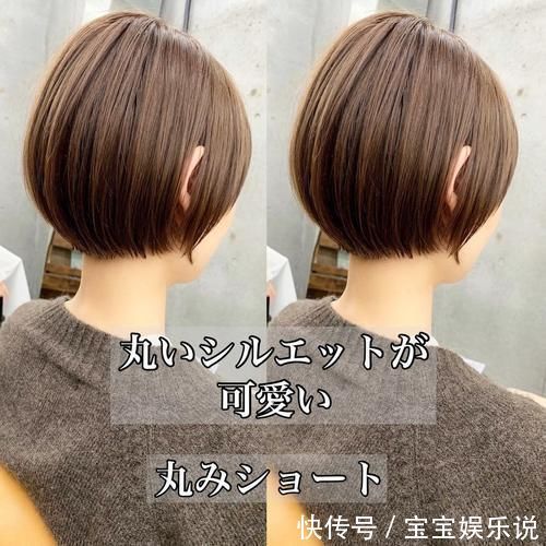 头发|这才叫短发,不用烫就很美,立体减龄很修饰头型