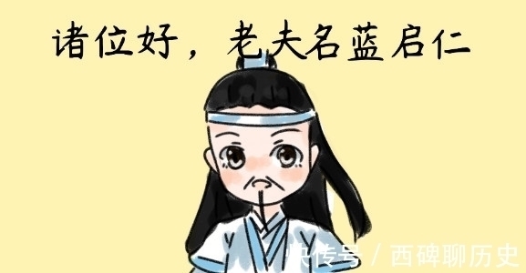 蓝景仪！魔道祖师：叔父严防云梦，结果白菜还是被拱走，快给叔父送救心丸