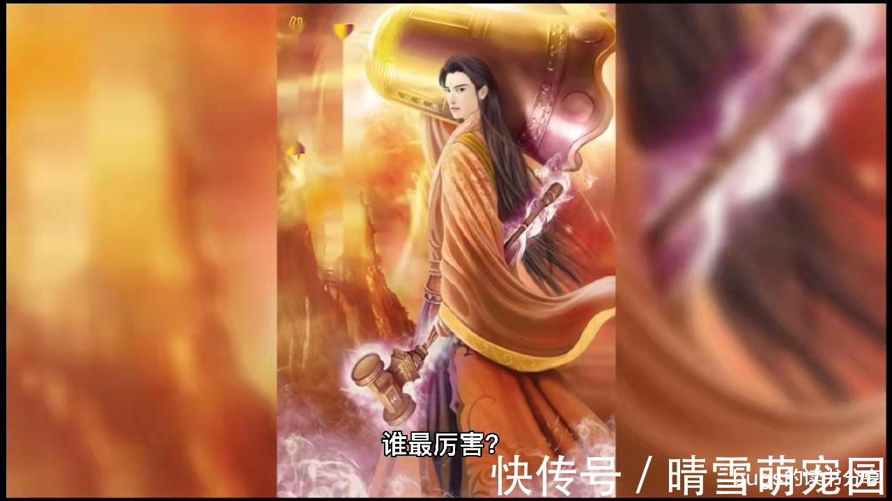 成帝|网络小说《遮天》中一共出现多少个大帝?谁最厉害?