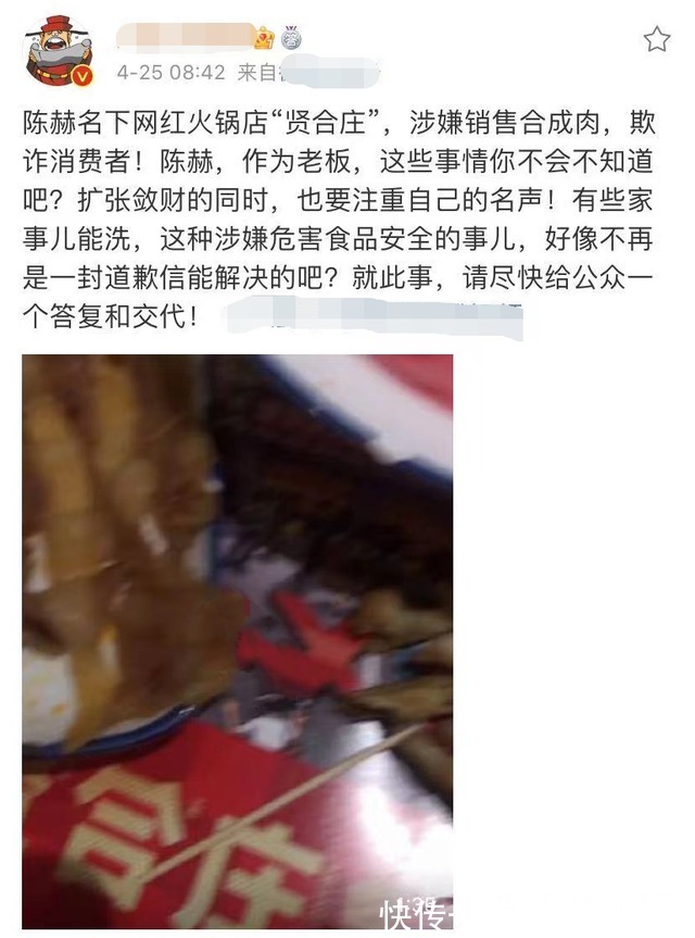 陈赫火锅店又双叒出事!顾客吃出塑料拒赔钱,肥牛被指是碎肉合成