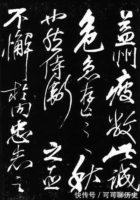 还我河山#看完岳飞的书法,你就知道什么是“非同一般的霸气”