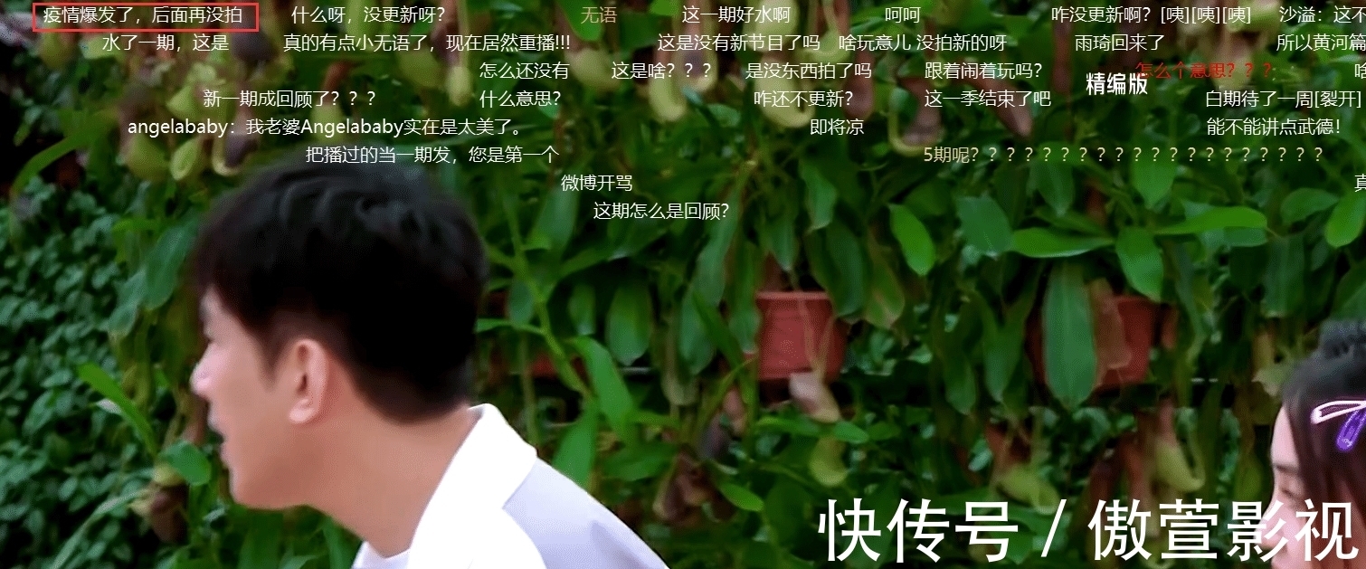 《奔跑吧黃河篇2》第五期消失?觀眾刷屏吐槽,停播原因曝光獲原諒