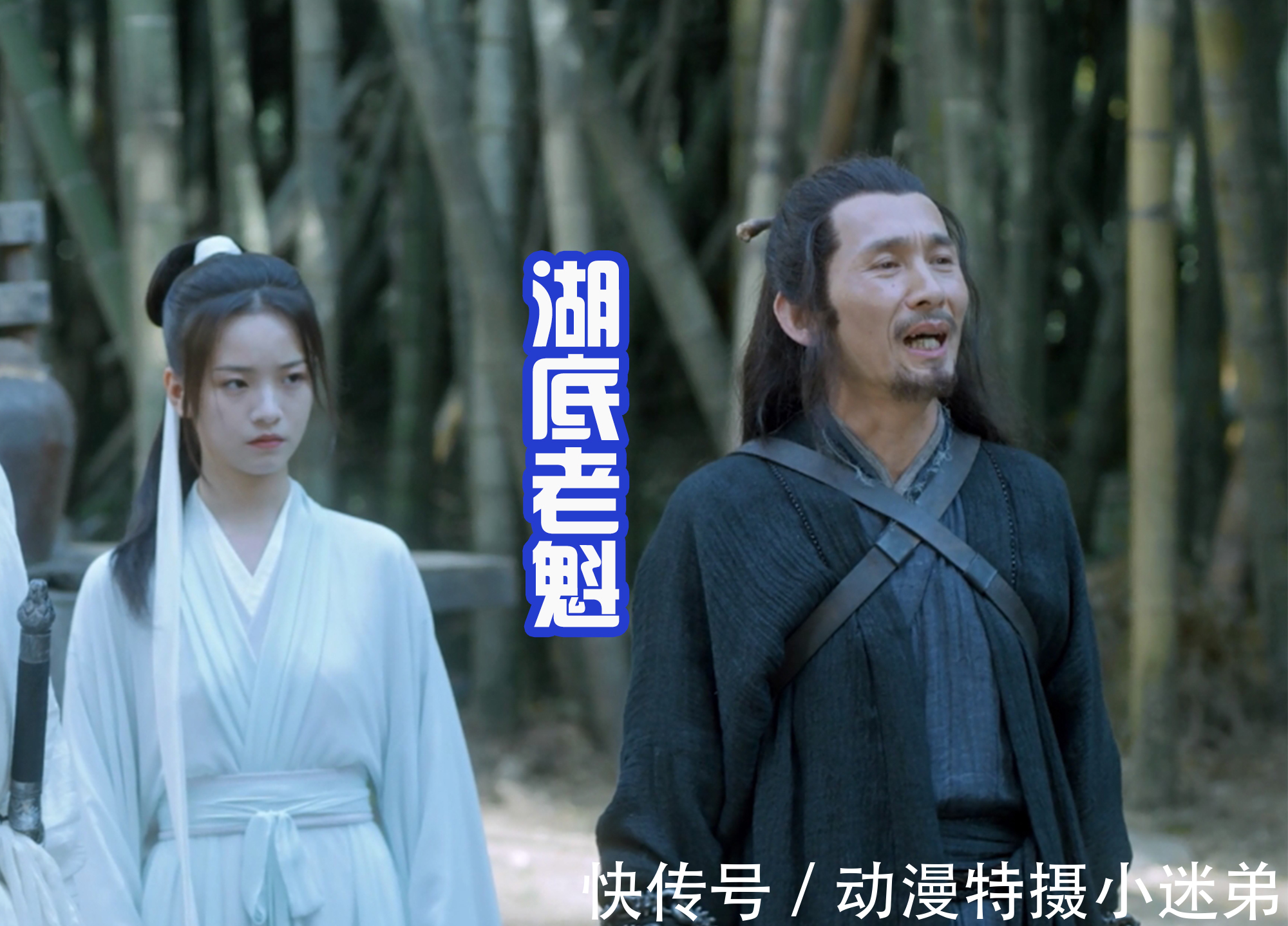 徐骁|八个爷爷救凤年!《雪中悍刀行》真废老头,和葫芦娃反其道而行之