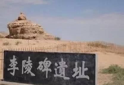 李陵碑|神秘的“李陵碑”