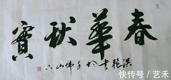 著名书法家$书法家王洪艳作品欣赏