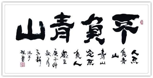 贺年@【书画贺年】蔡立新:恭祝全国人民新年快乐!