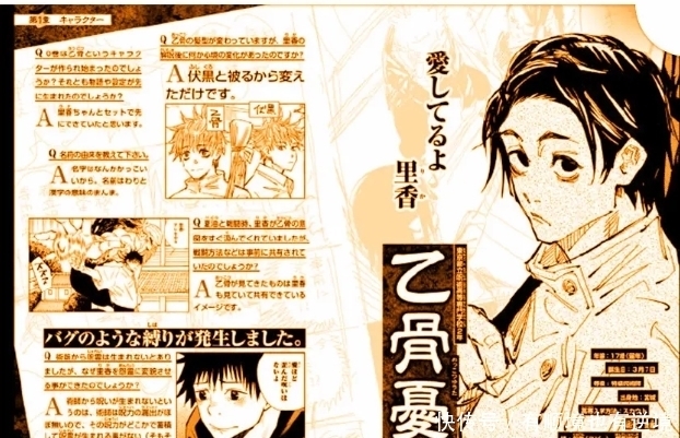 咒术回战剧情预测 乙骨公式书中未揭露的咒术 或许用来救五条悟 全网搜