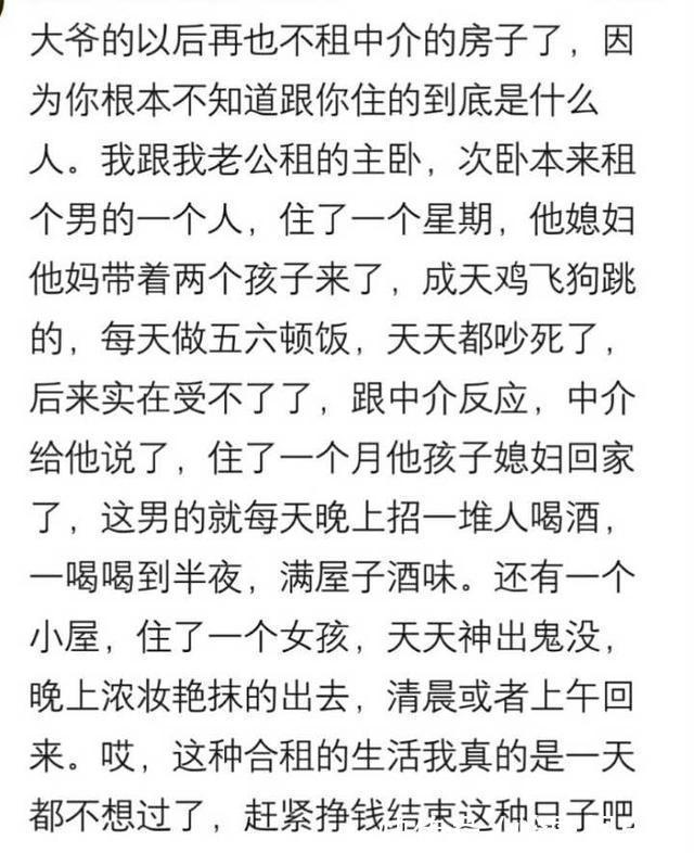 老太太|出租房里你遇到过哪些奇葩事？网友：一天换一个男友，不带重样的