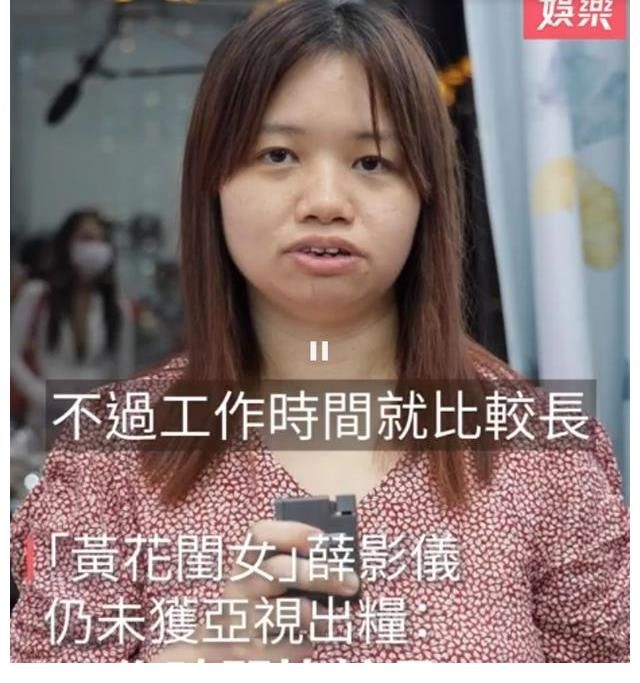 袁群|37岁自称黄花闺女，颜值身材都一般，这位亚姐却被亚视签约力捧