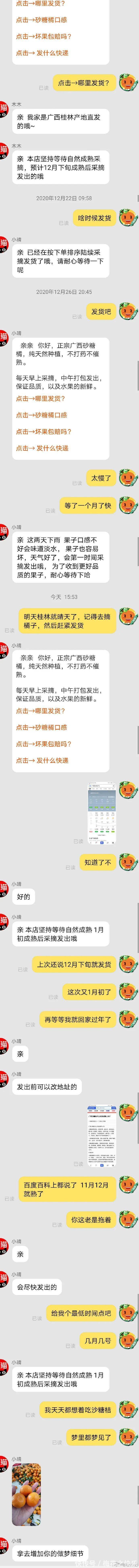 趣闻|【冷兔趣闻】和卖家的无效沟通