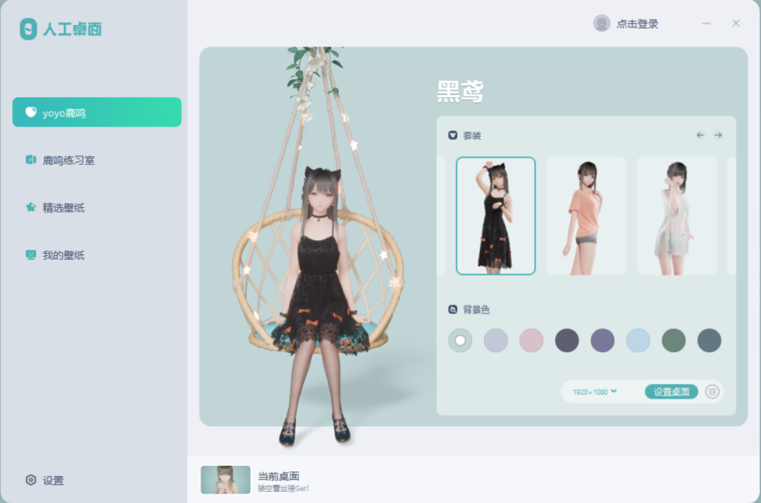 桌面美化工具鹿鸣人工桌面/飞雪桌面日历,连续更新多年,必须推荐的神器!-HEU8