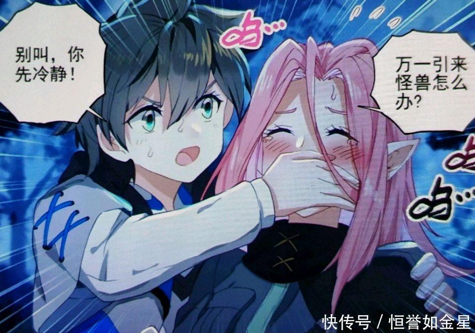 蓝轩宇的队伍|斗罗4终极斗罗漫画原恩辉辉的秘密被发现，蓝轩宇都被吓到了！