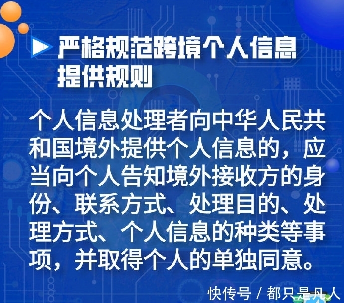 安心|一组图帮你了解个人信息保护法草案，助你网上冲浪更安心