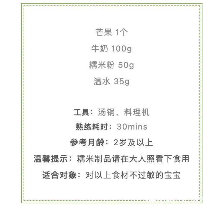 芒果|解暑又解馋,难怪孩子天天吵着还要喝