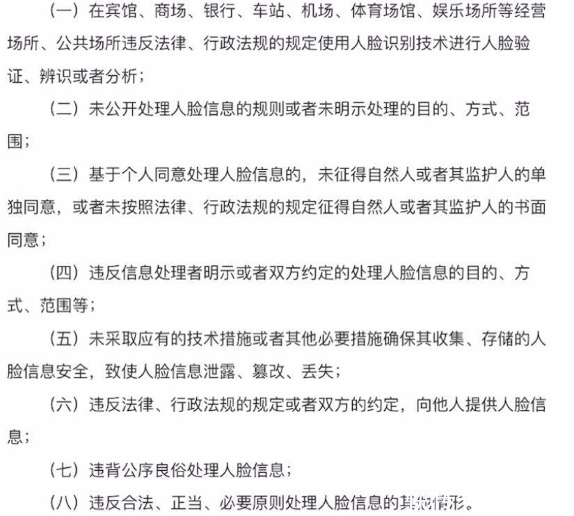 用户|用户想登录App必须“刷脸”？不允许