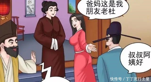 千金|搞笑漫画老杜千金散尽为娶到美女，结果被美女一家套路成兄妹