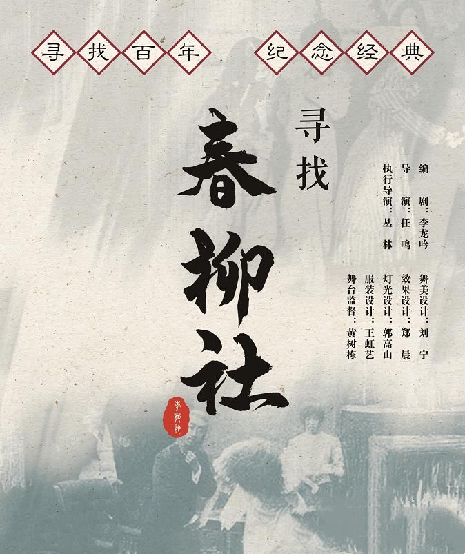  爱好者|不知道这部剧，还敢说自己是话剧爱好者？！