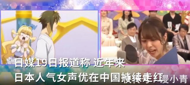 收入|日本声优转战中国捞钱?收入堪比好莱坞?二次元:这个锅不背